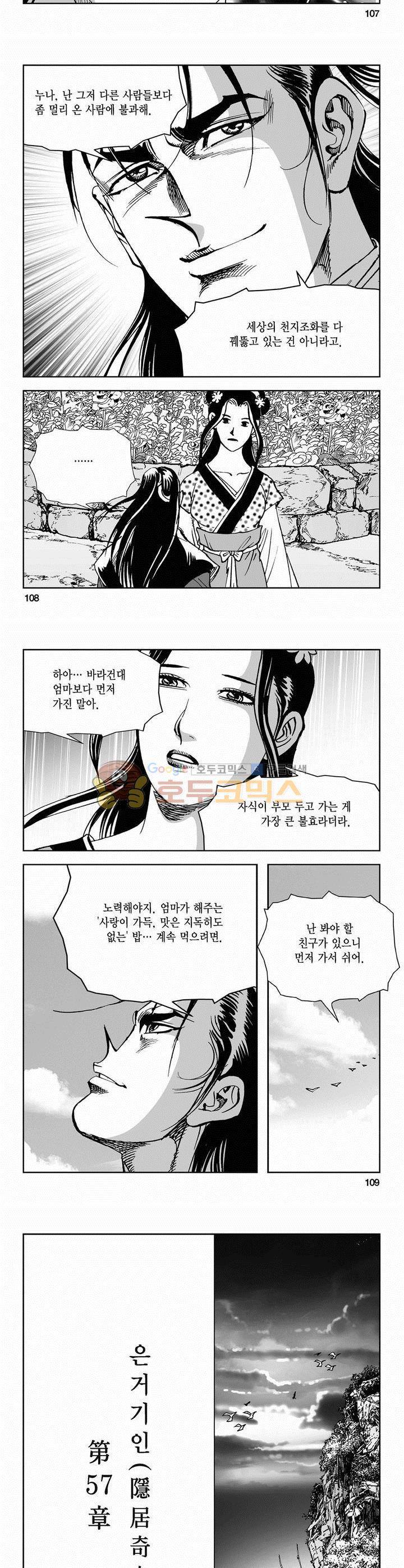 삼십육천칠십이지 56권 39