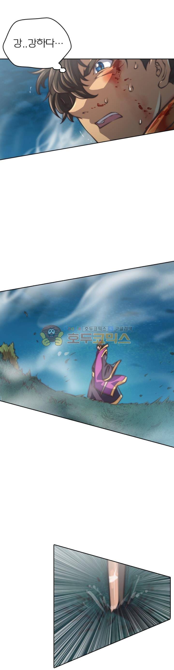 현계지문 59화 1