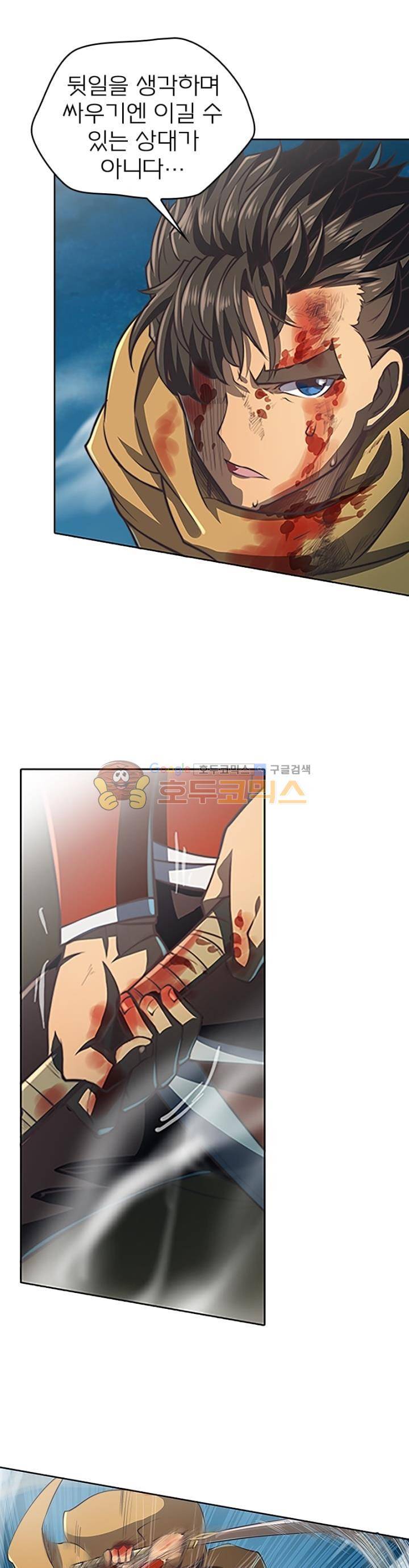 현계지문 59화 3