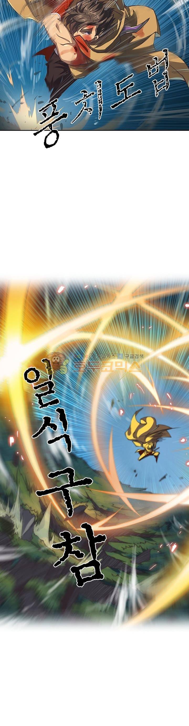 현계지문 59화 4