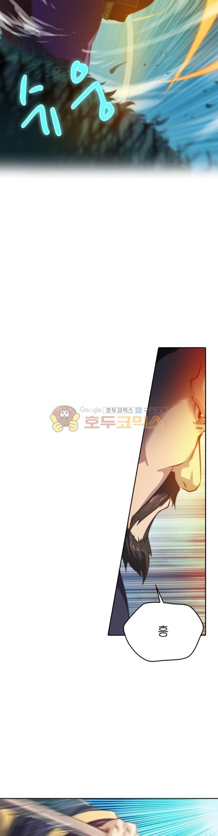 현계지문 59화 6