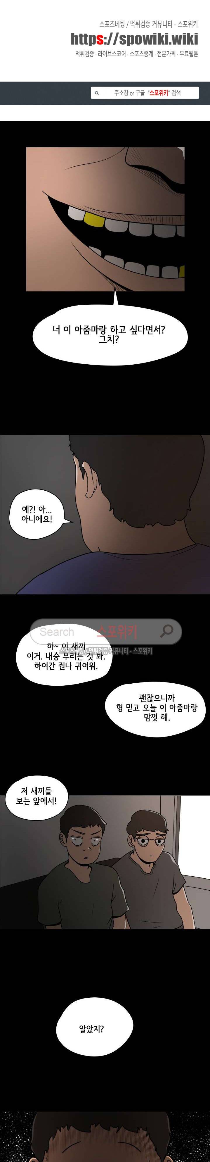 사채 28화 1