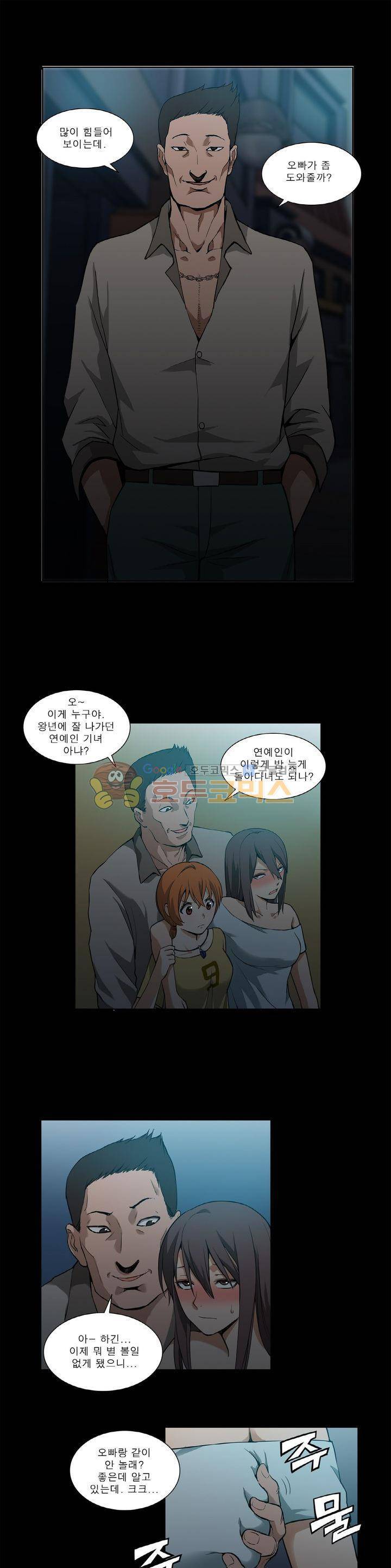 푸른구슬 3화 1