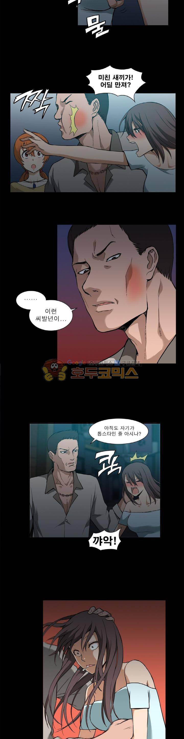 푸른구슬 3화 2