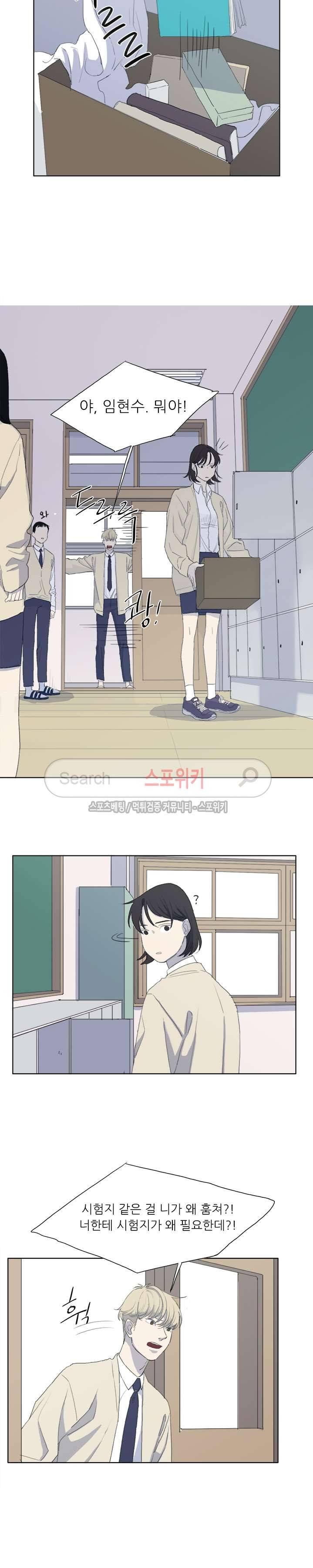 여고생 임연수 28화 2