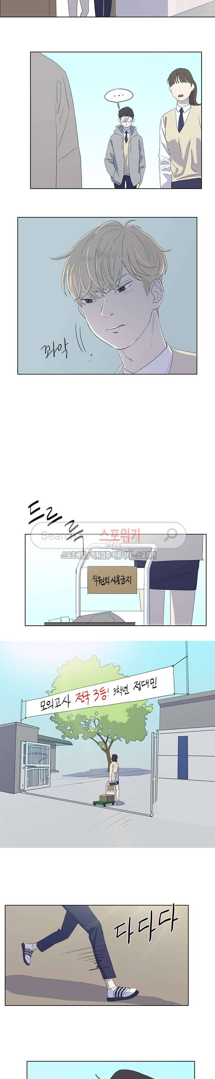 여고생 임연수 28화 4