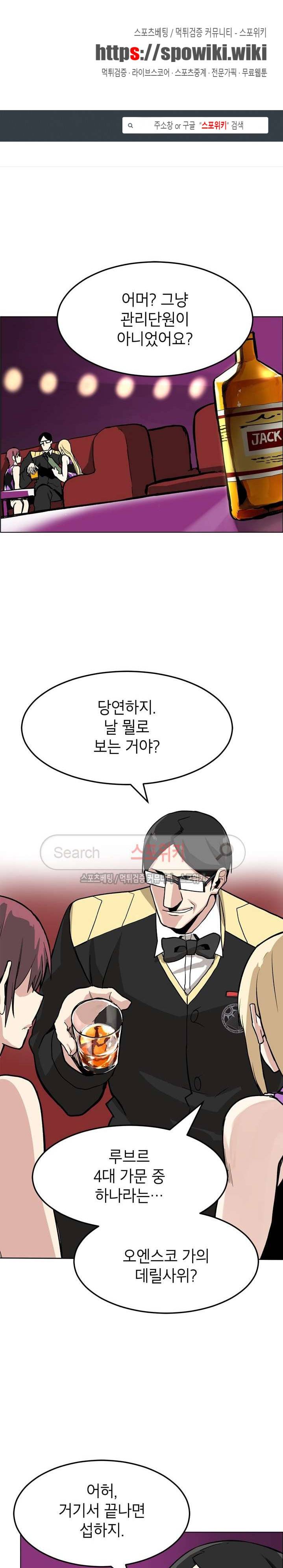 큐레이터 28화 1