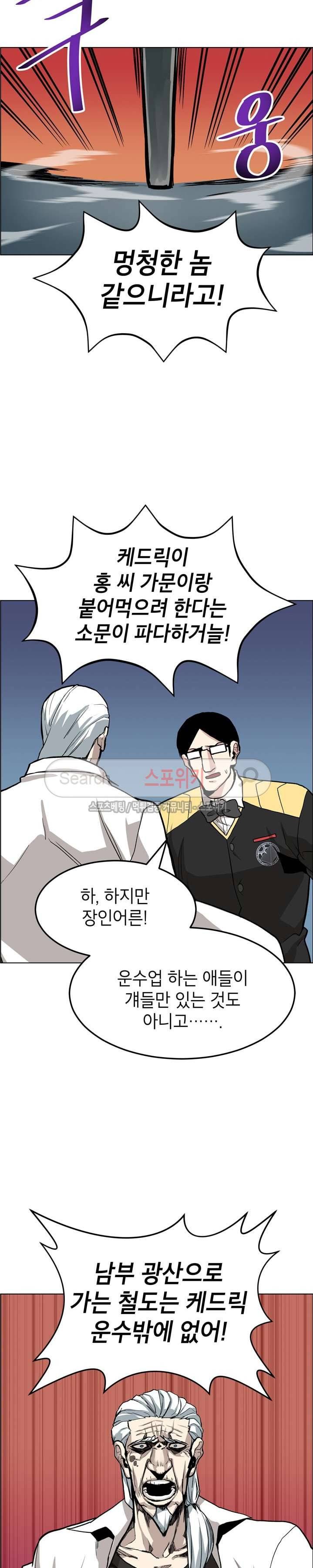 큐레이터 28화 6