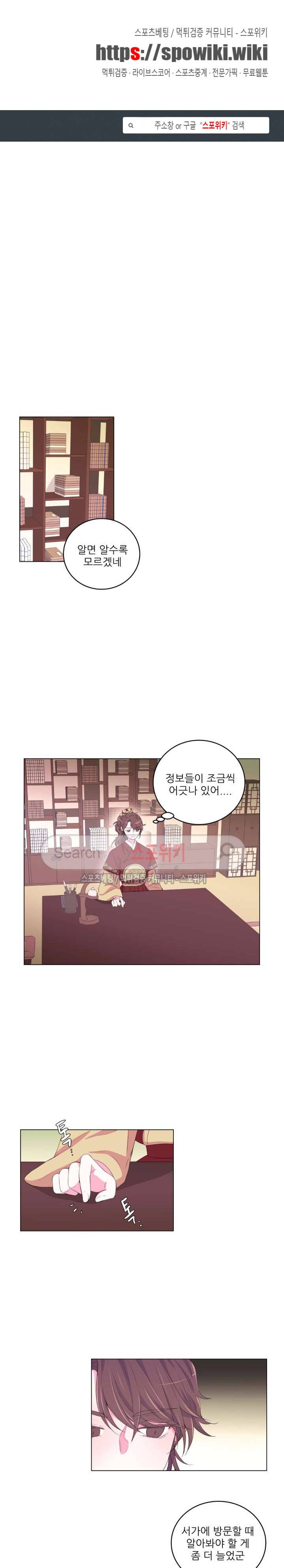 월야화원 73 - 2부 26화 1