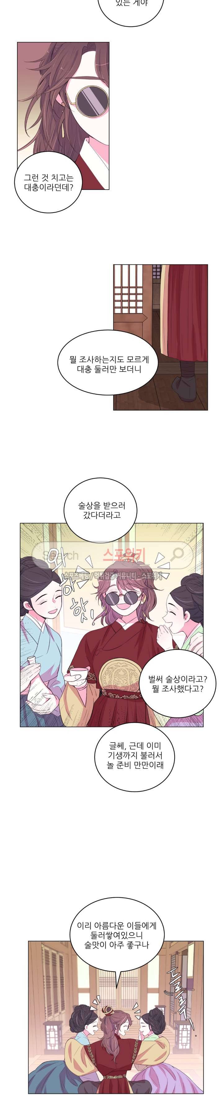월야화원 73 - 2부 26화 3