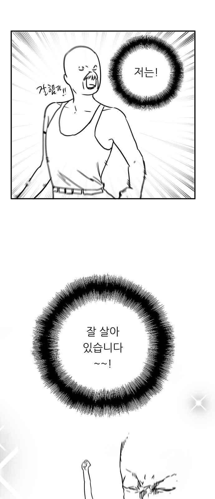나노리스트 147화 2
