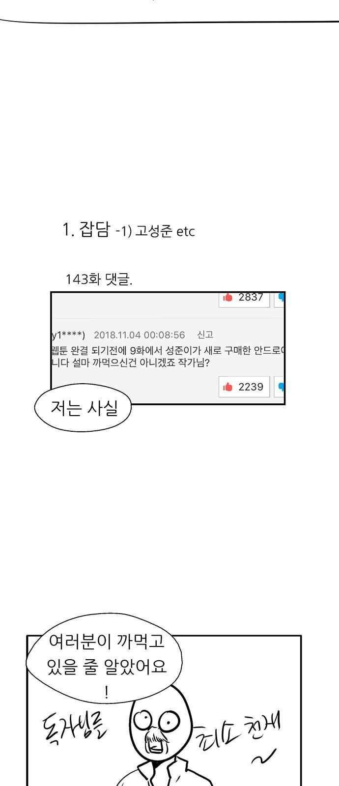 나노리스트 147화 4
