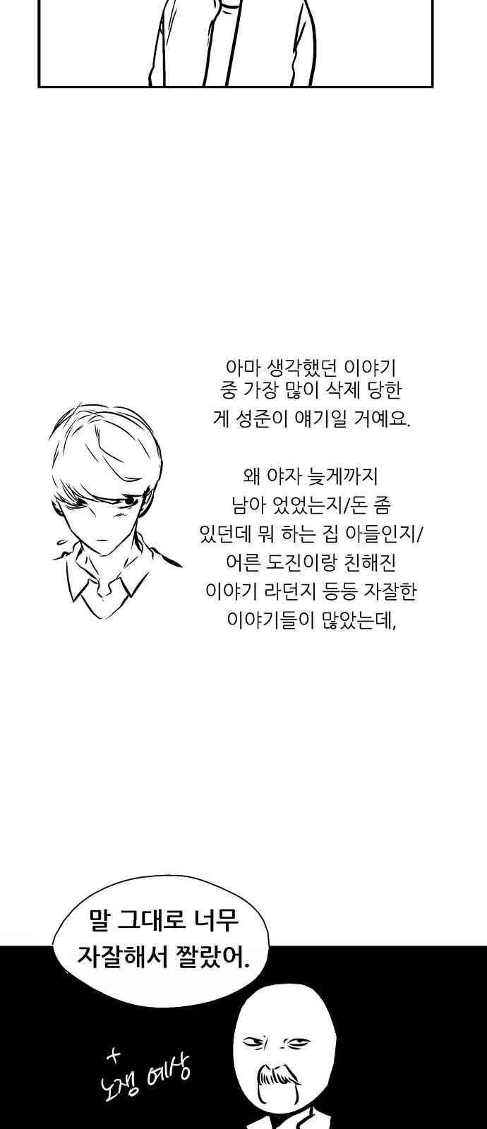 나노리스트 147화 5