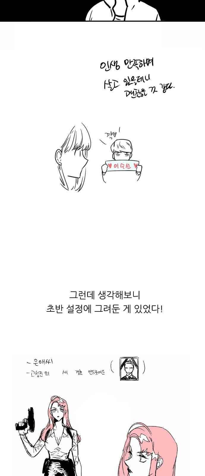 나노리스트 147화 6