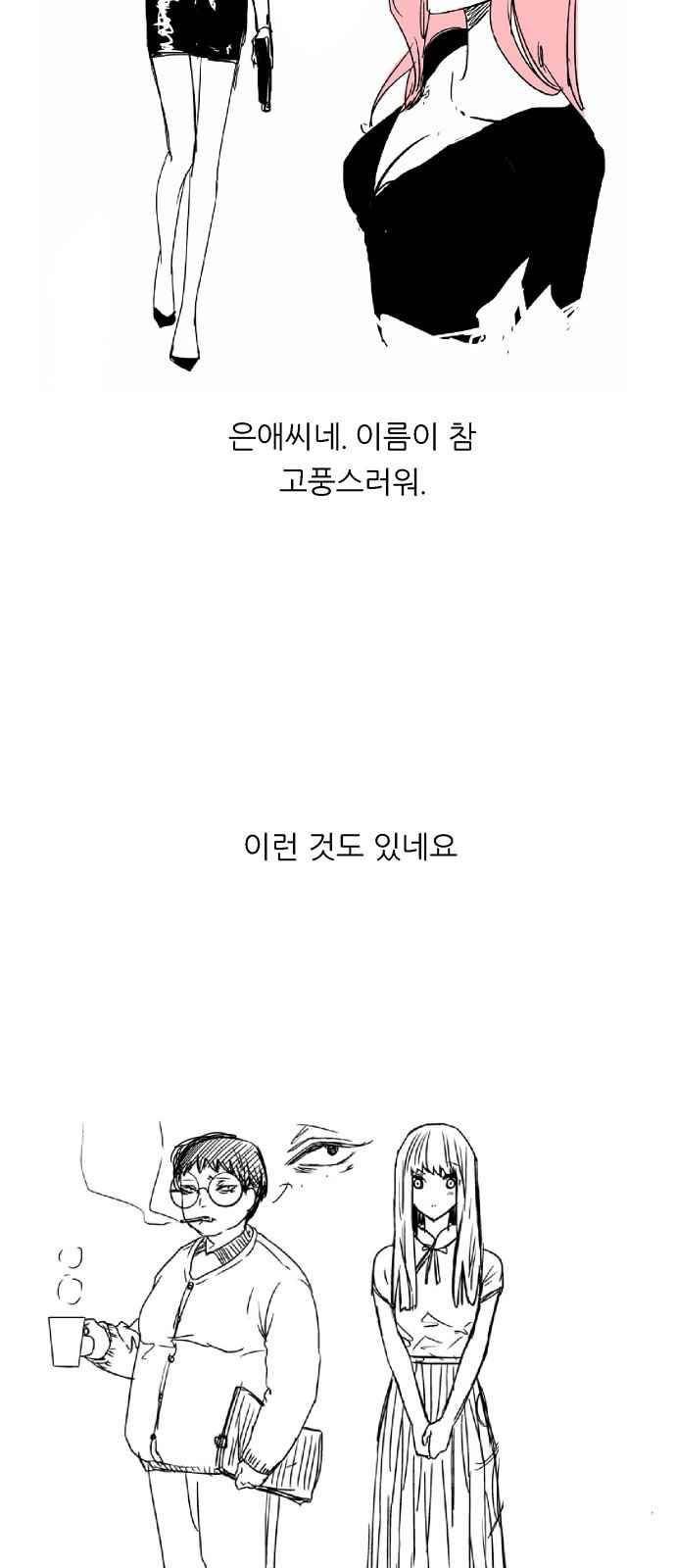 나노리스트 147화 7