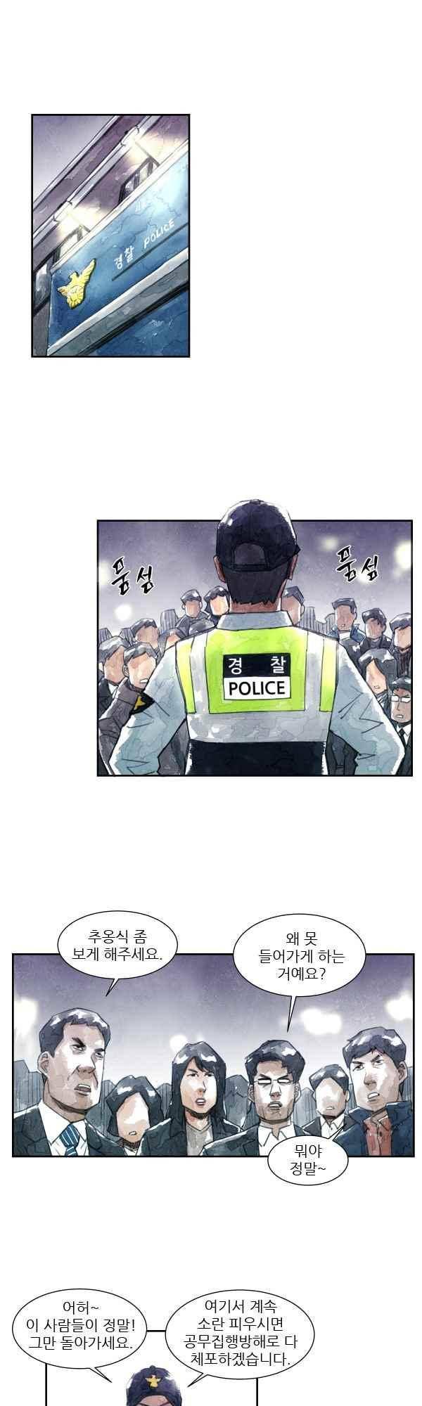 황색저널 61화 1
