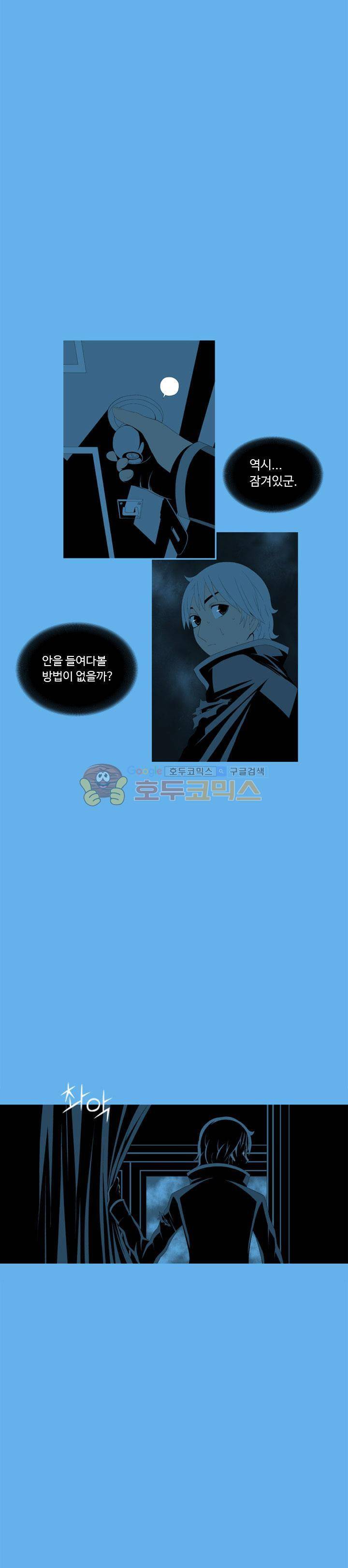 섬:네이키드 타임 25화 3