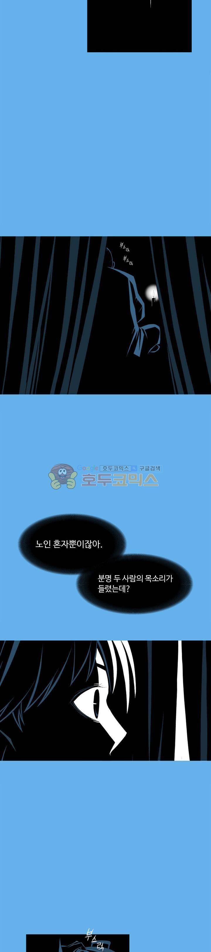 섬:네이키드 타임 25화 6