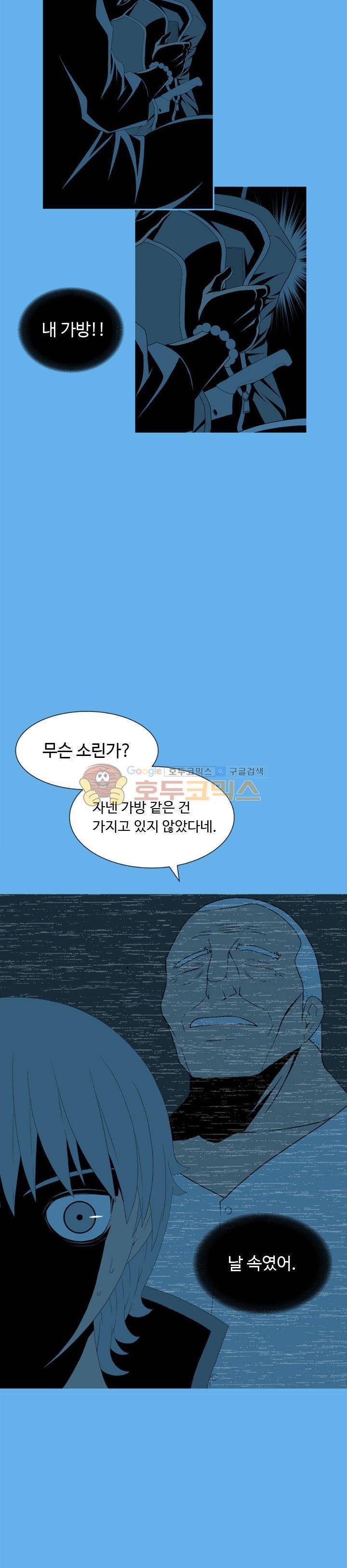섬:네이키드 타임 25화 7