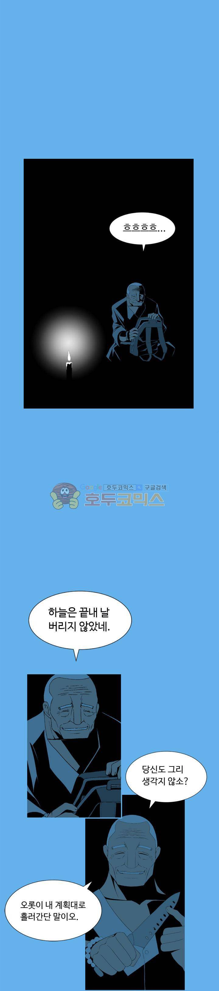 섬:네이키드 타임 25화 8