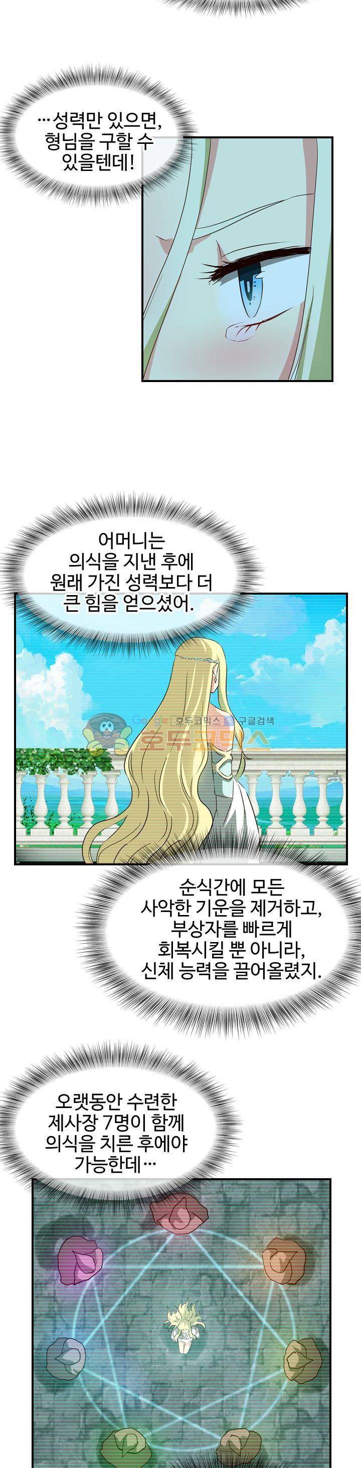 바람의 전설 시즌1+2 65화 2