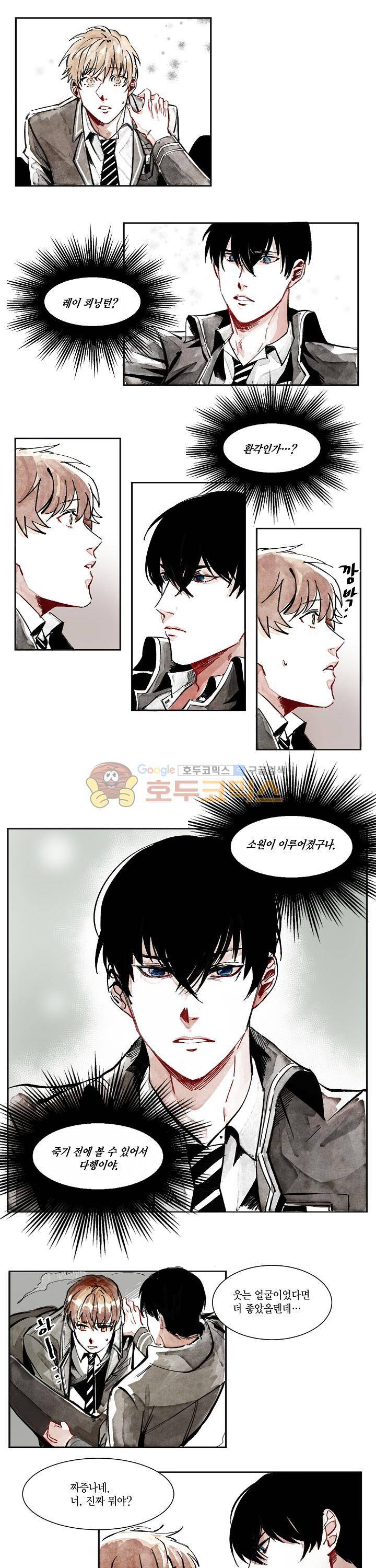 세가지 소원 4화 1