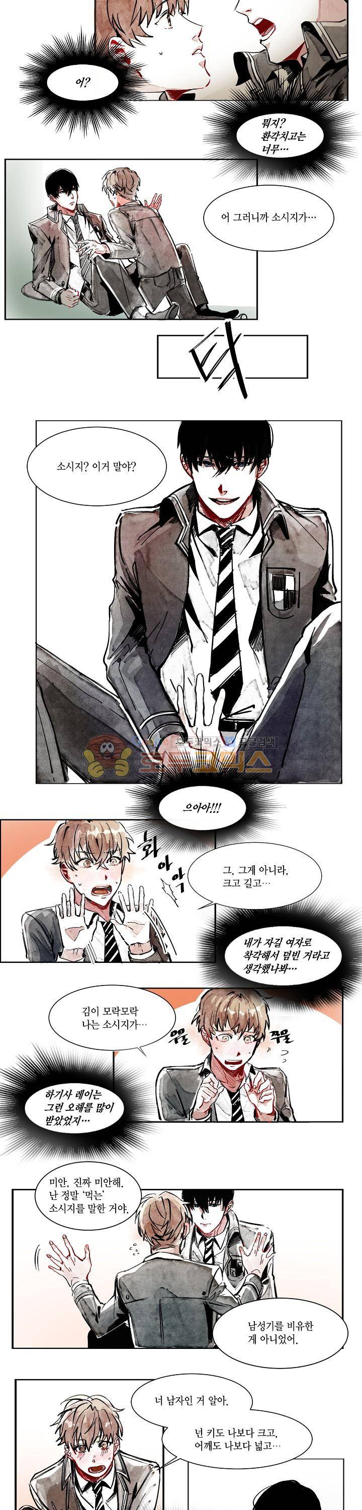 세가지 소원 4화 2