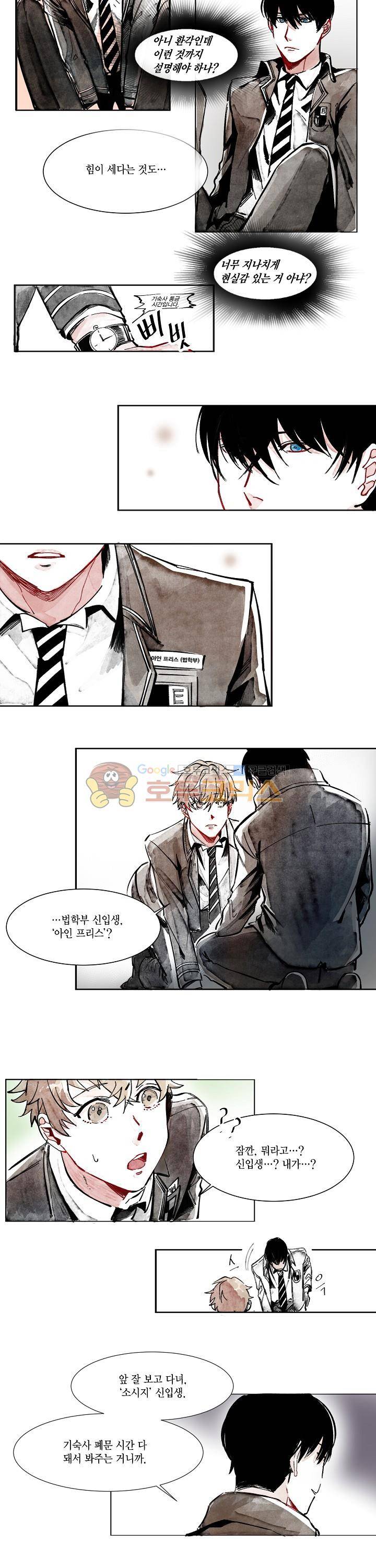 세가지 소원 4화 3