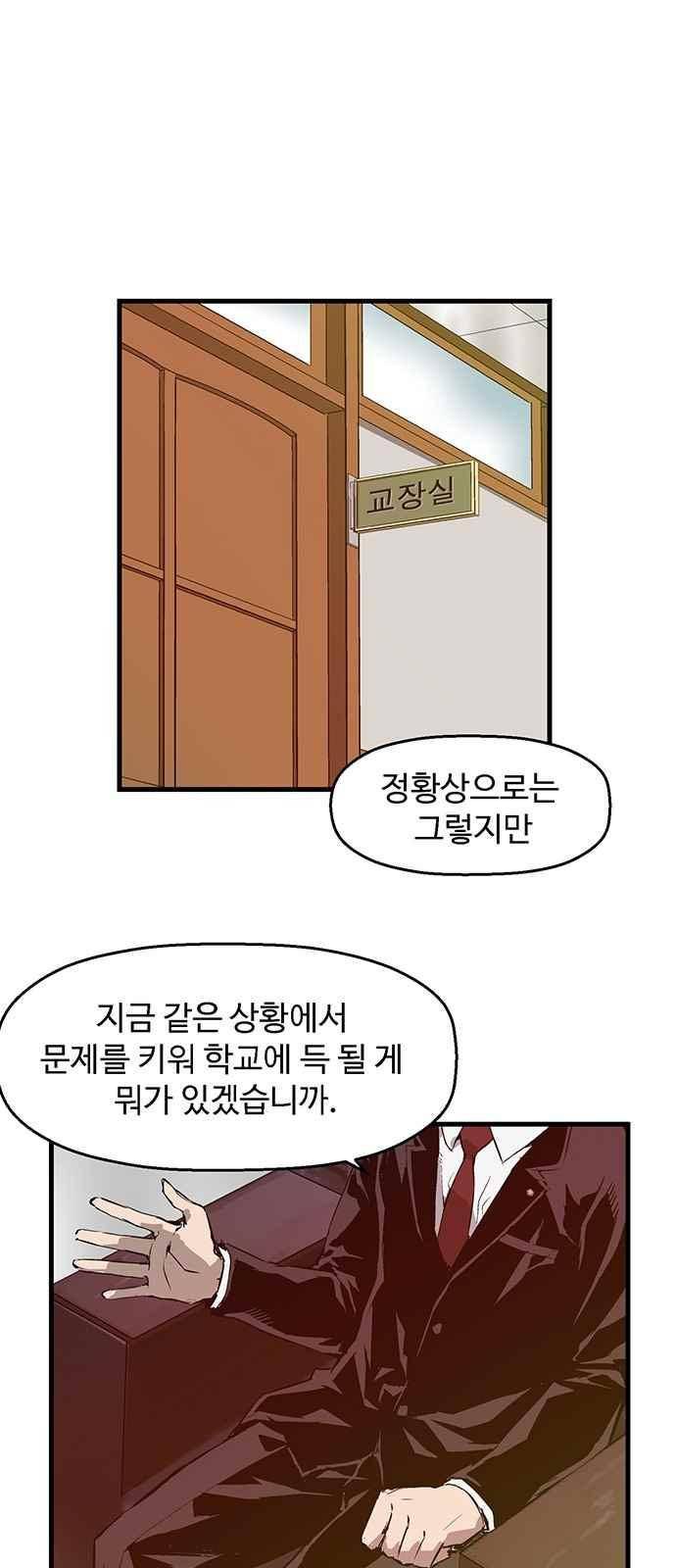 약한영웅 34화 1