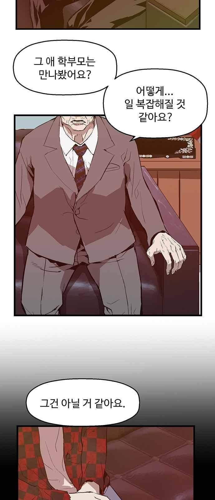 약한영웅 34화 2