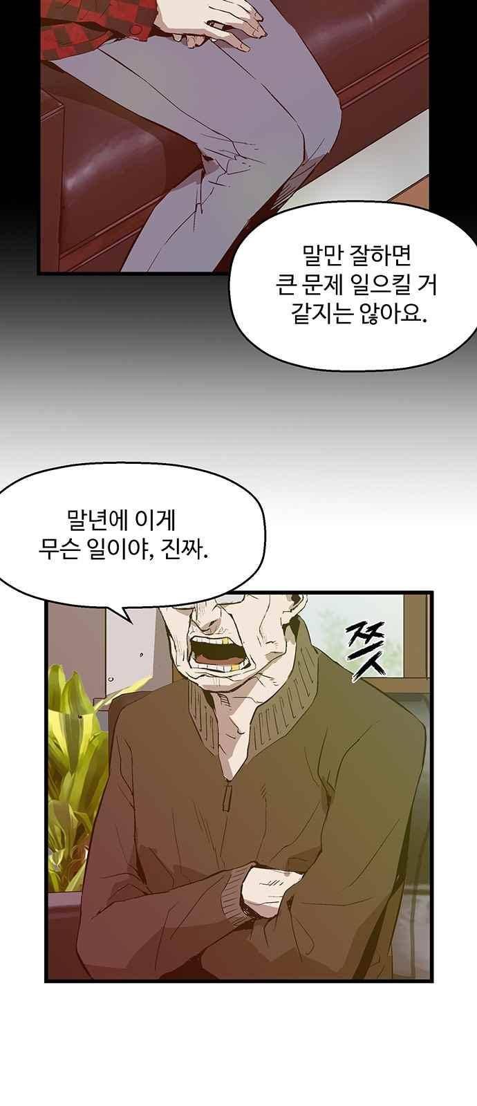 약한영웅 34화 3