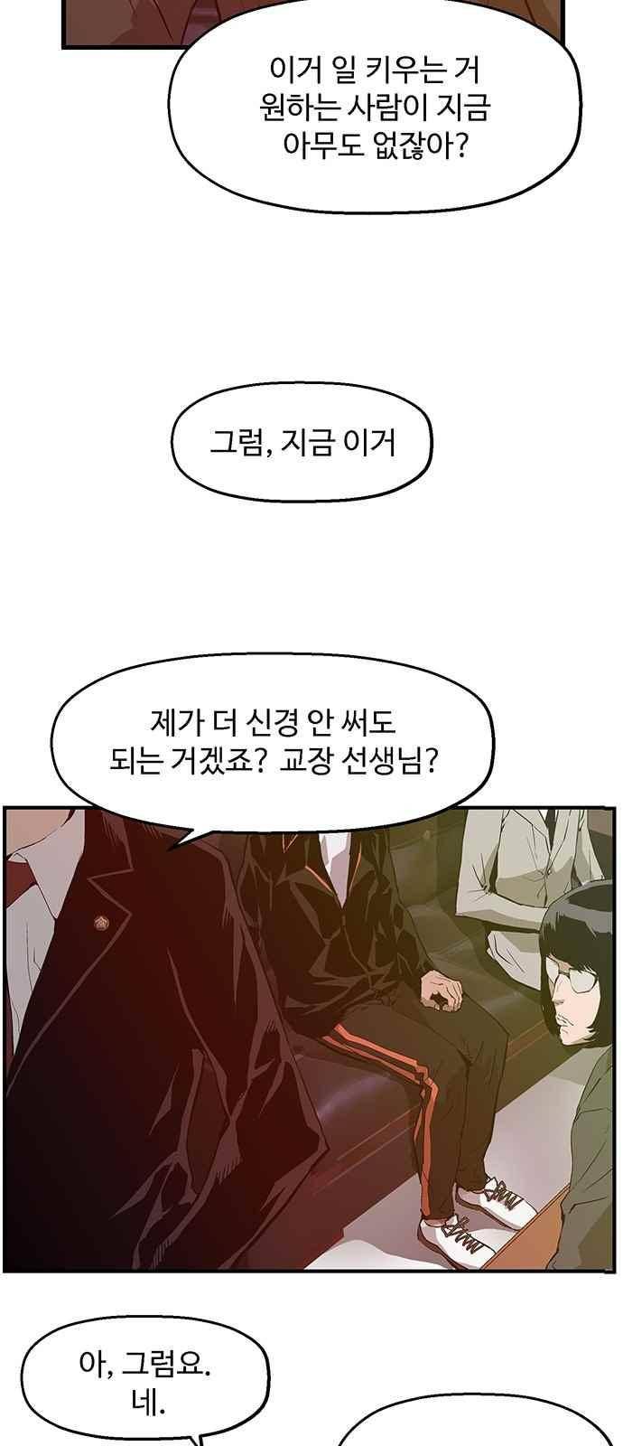 약한영웅 34화 5