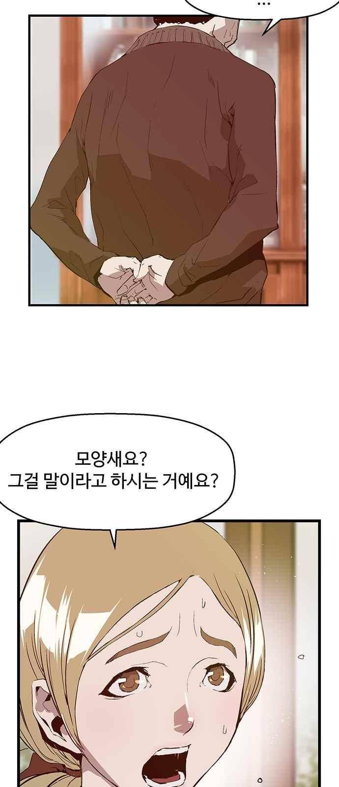 약한영웅 34화 9