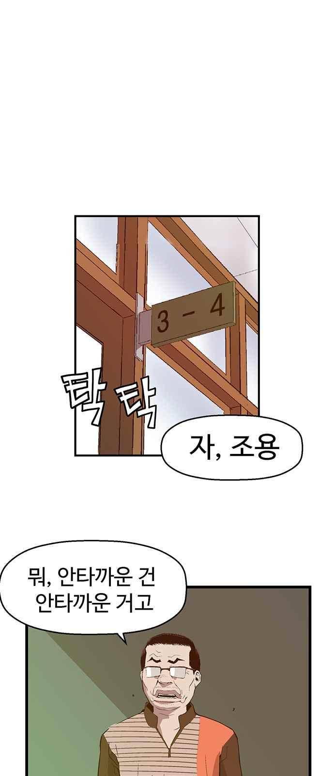 약한영웅 34화 11
