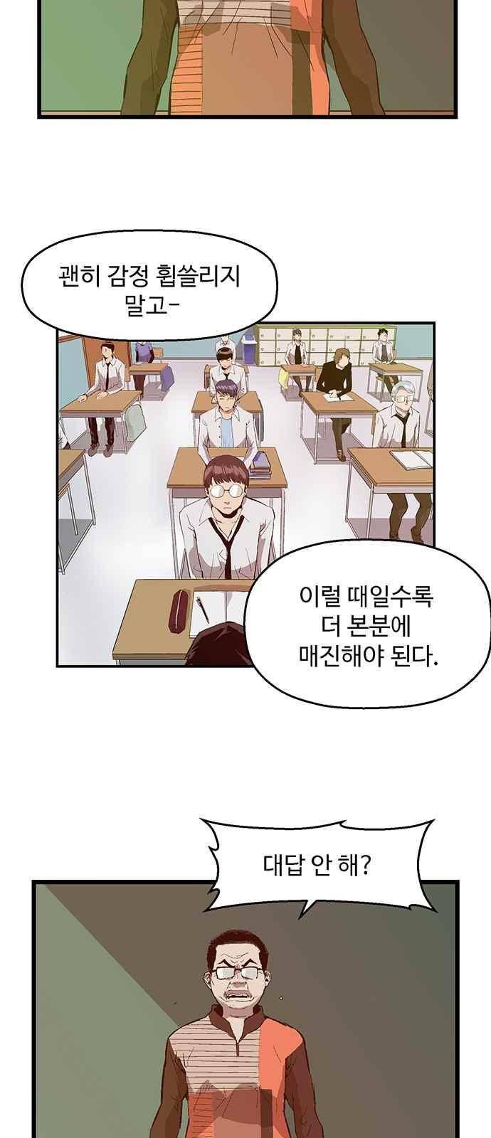 약한영웅 34화 12