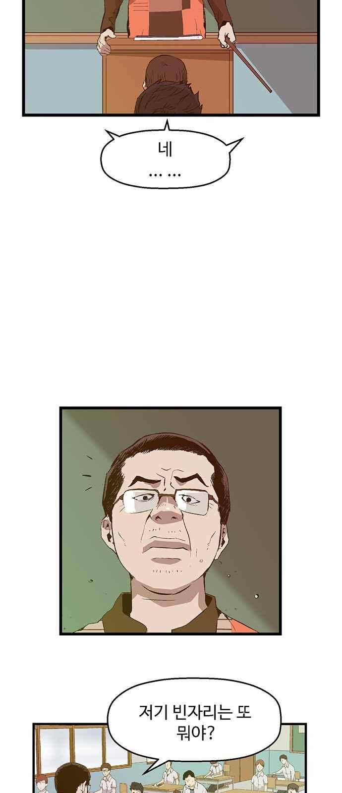 약한영웅 34화 13