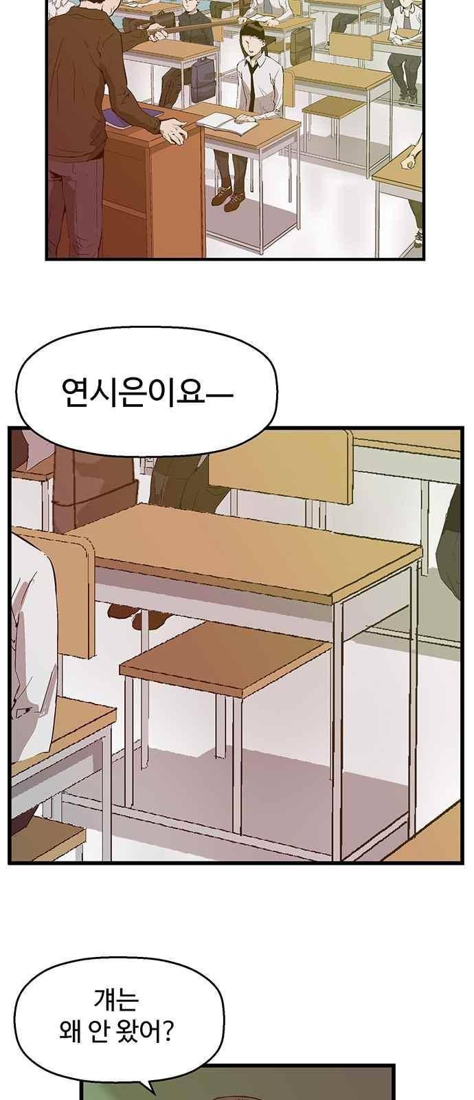 약한영웅 34화 14