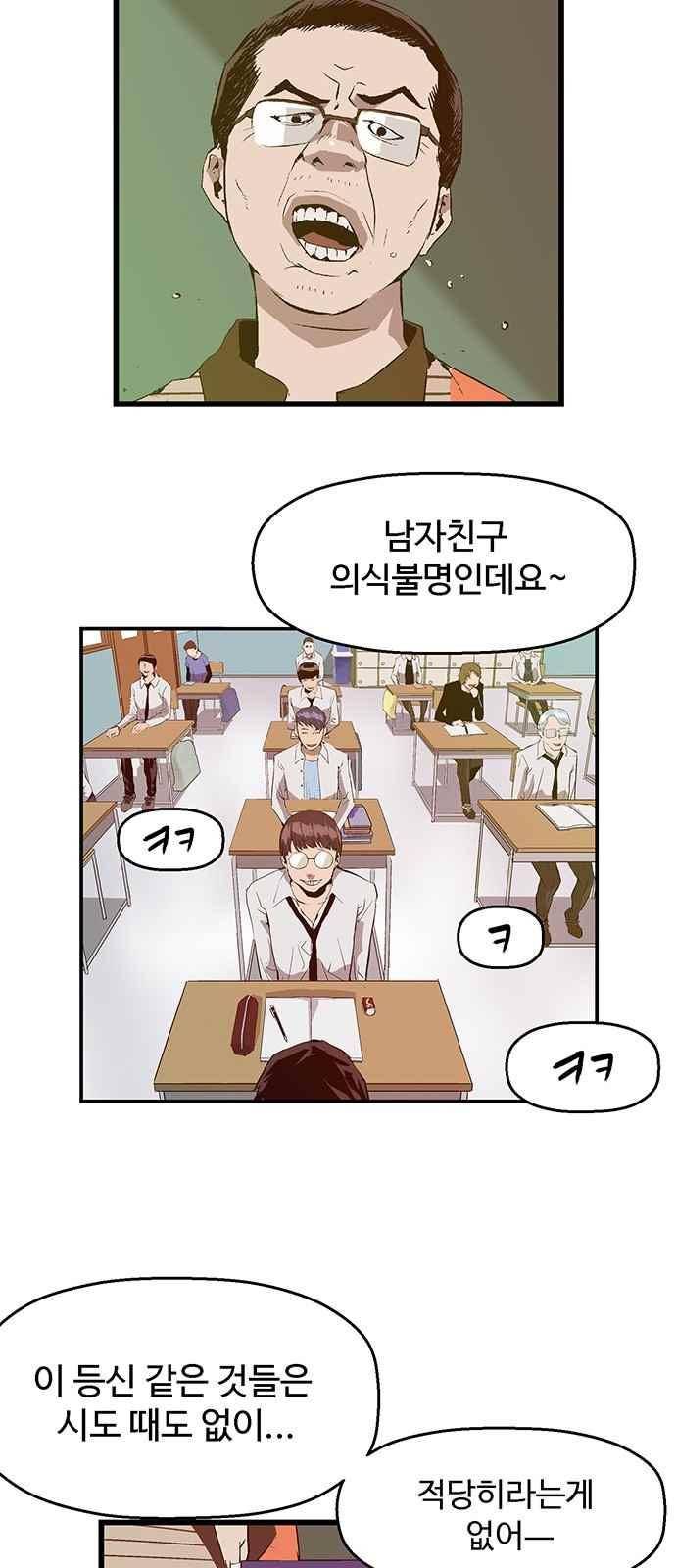 약한영웅 34화 15