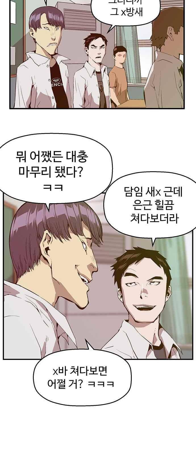 약한영웅 34화 18