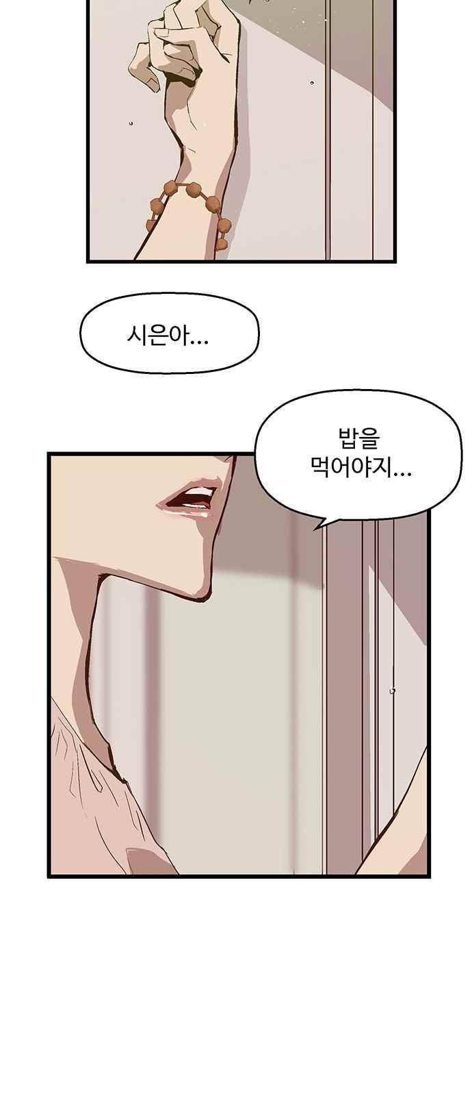 약한영웅 34화 20