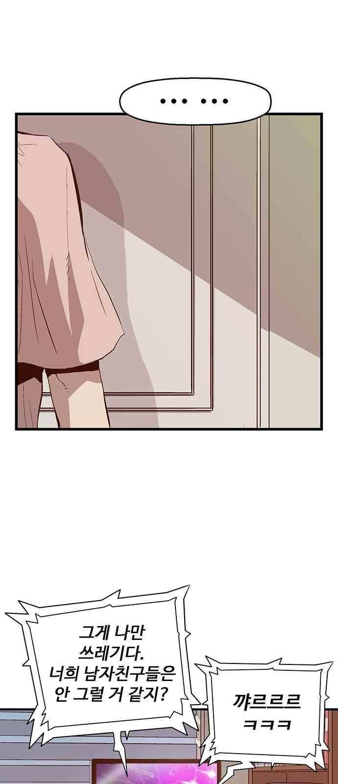 약한영웅 34화 21