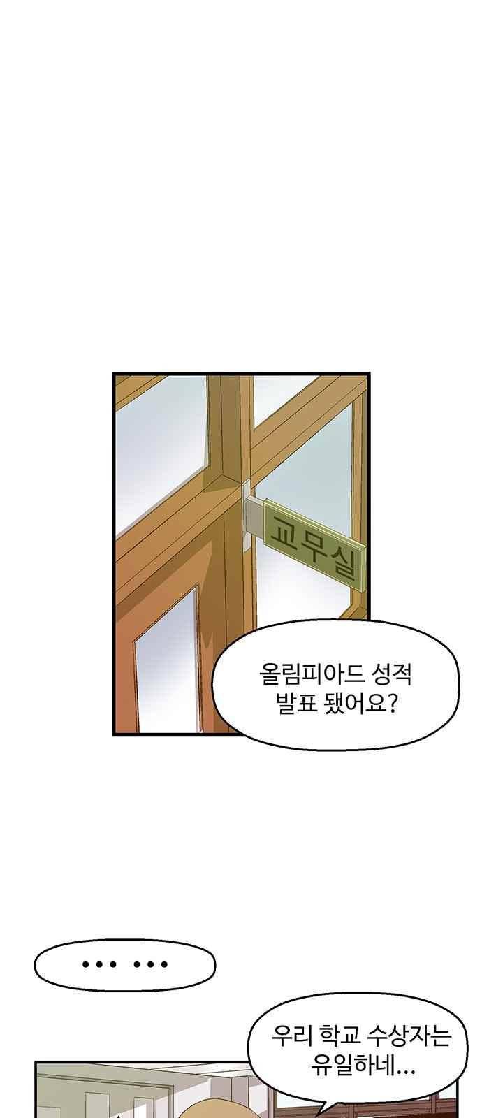 약한영웅 34화 24