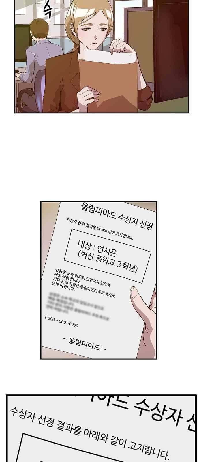 약한영웅 34화 25