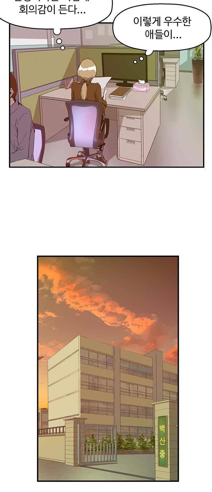 약한영웅 34화 27