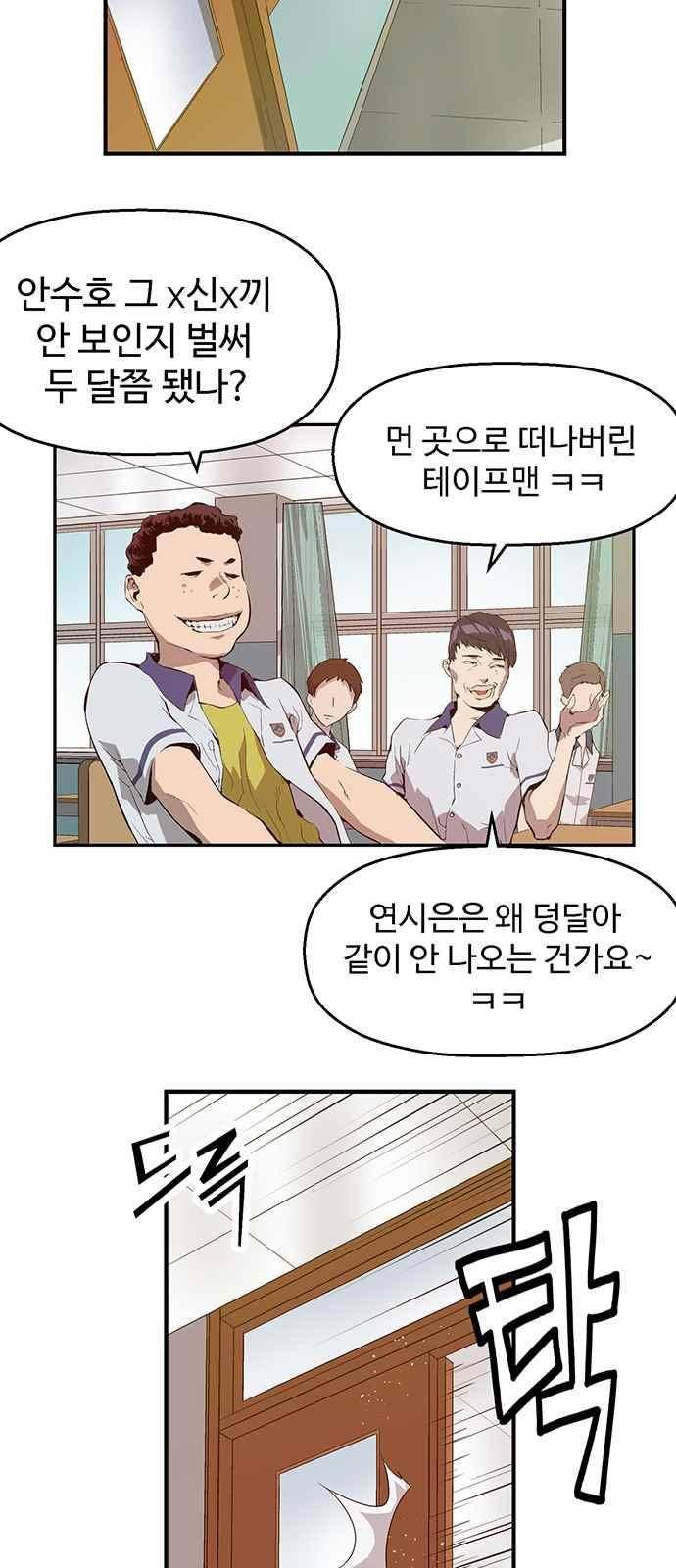 약한영웅 34화 30