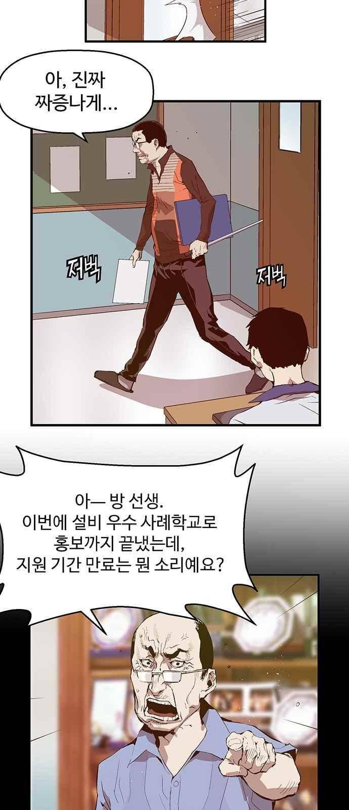 약한영웅 34화 31
