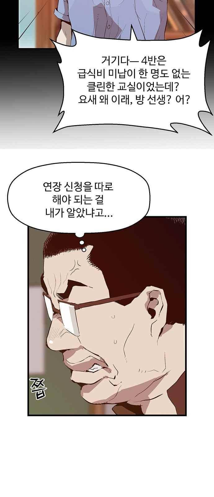 약한영웅 34화 32