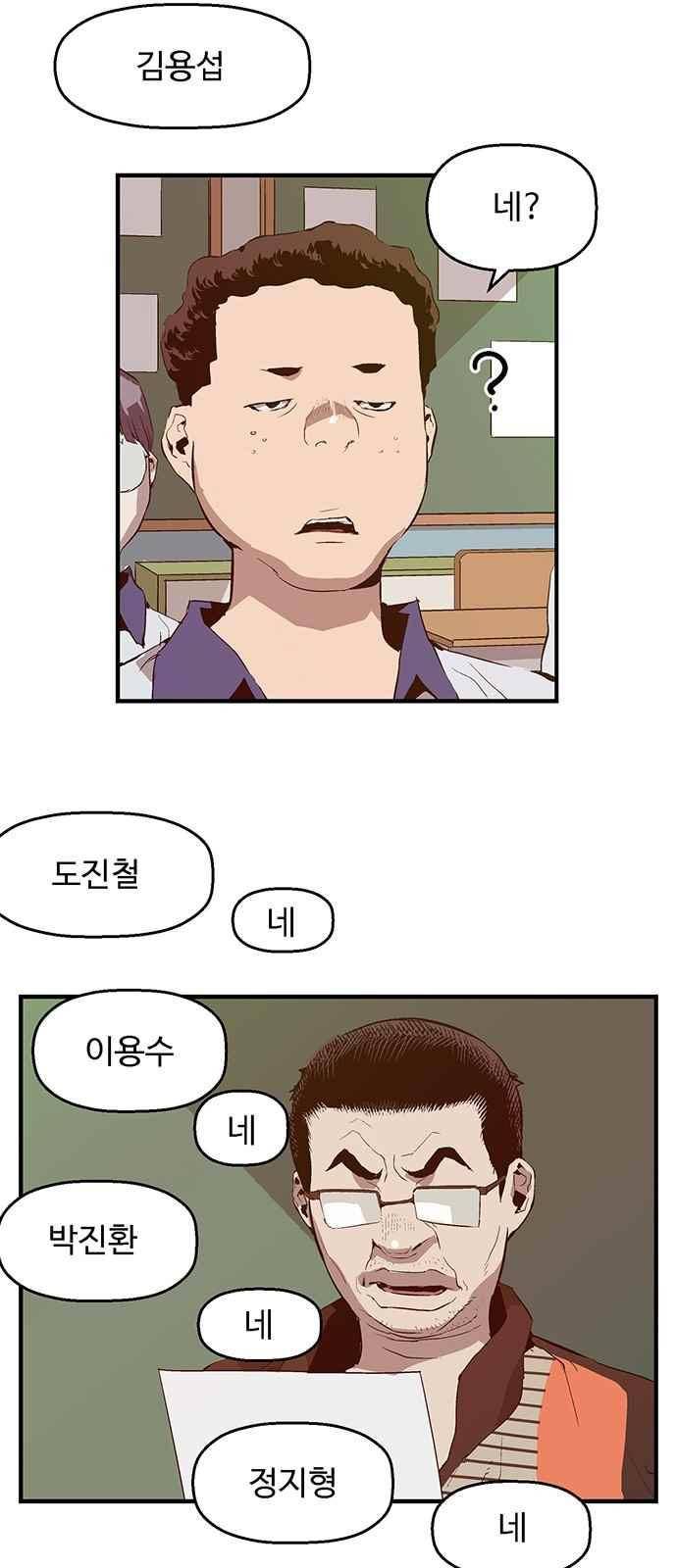 약한영웅 34화 33
