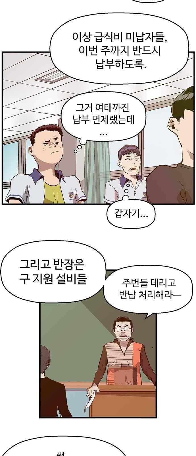 약한영웅 34화 34