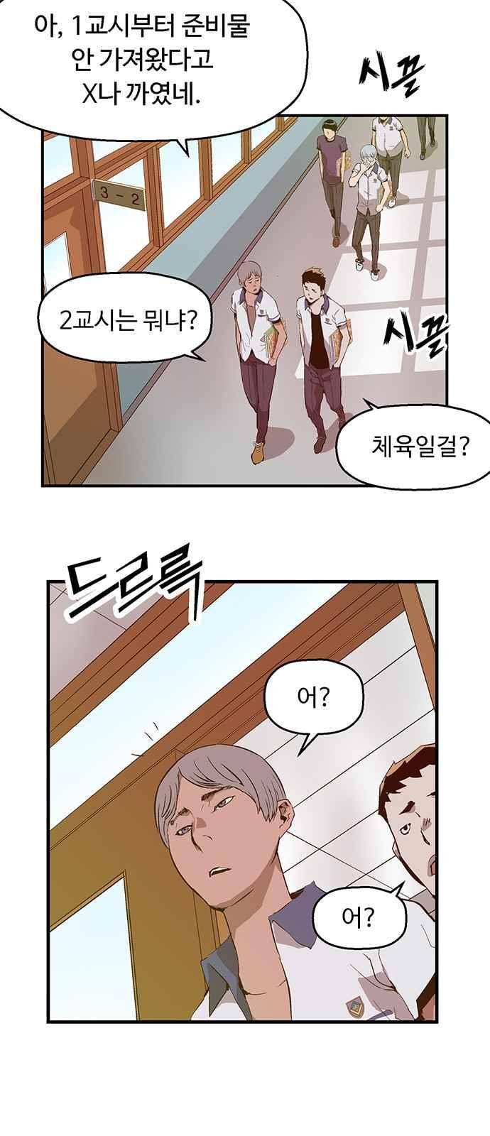 약한영웅 34화 37